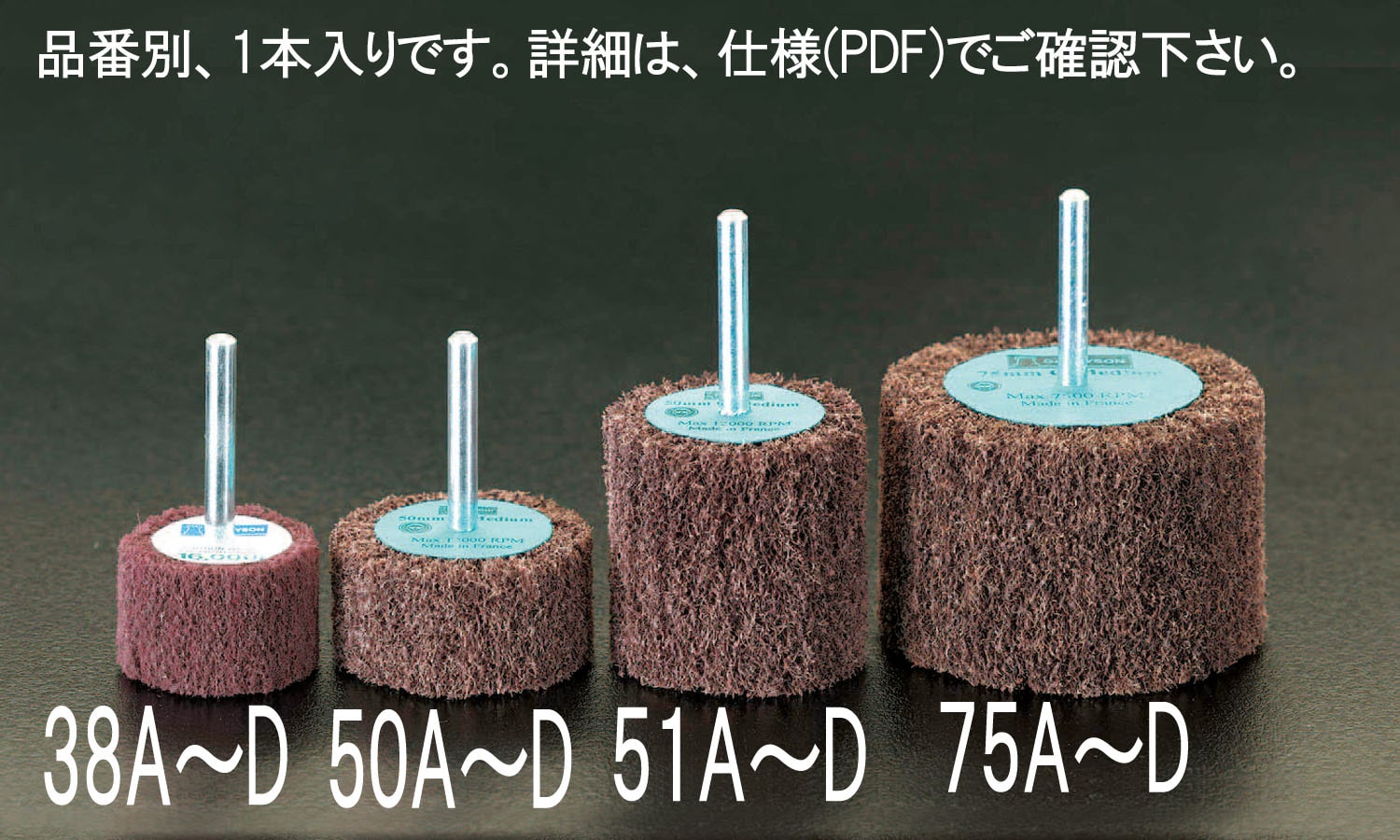EA819AV-75D エスコ ESCO 75x50mm/6mm軸 フィニシングホイール 仕上
