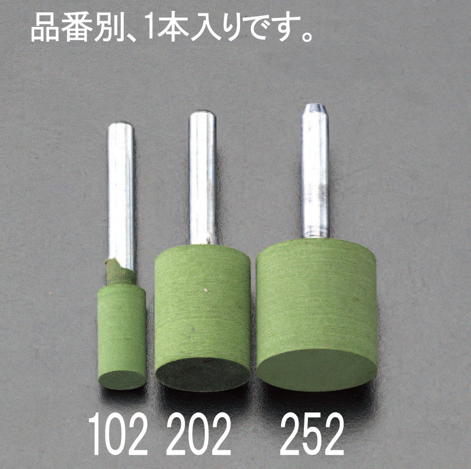 EA819BH-252 エスコ ESCO 25x25mm/6.0mm軸 軸付ゴム砥石