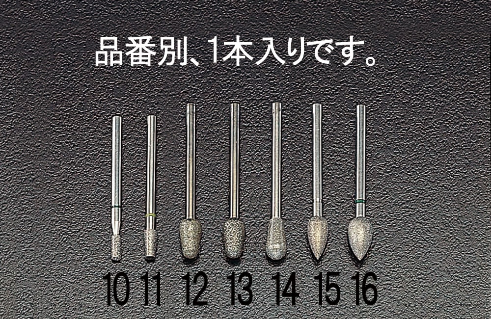 EA819DA-14 エスコ ESCO 6.0x11.6mm ダイヤモンドバー 3mm軸