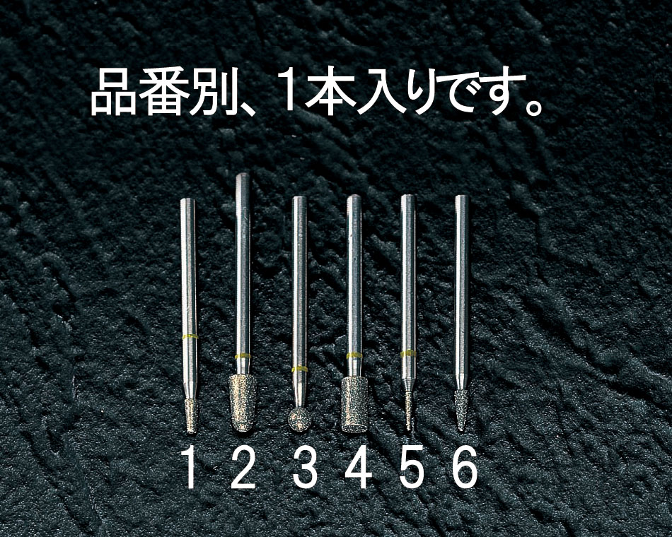 EA819DA-2 エスコ ESCO 5.5x 10mm ダイヤモンドバー 3mm軸