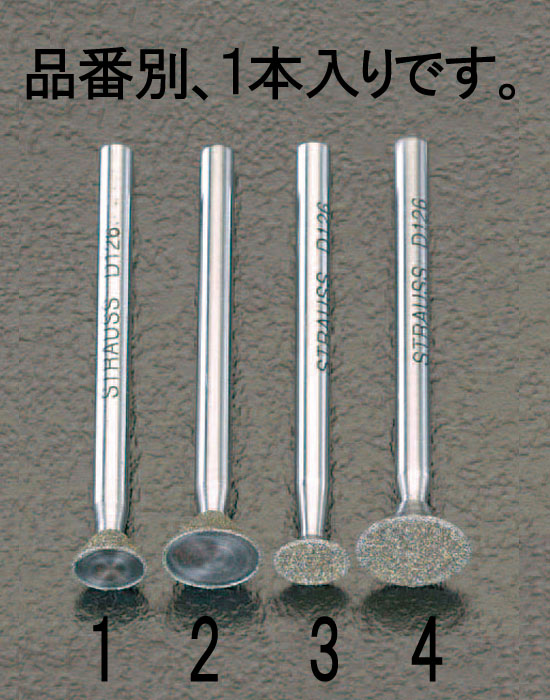 EA819DH-2 エスコ ESCO 8.2x4.0mm ダイヤモンドバー 3mm軸