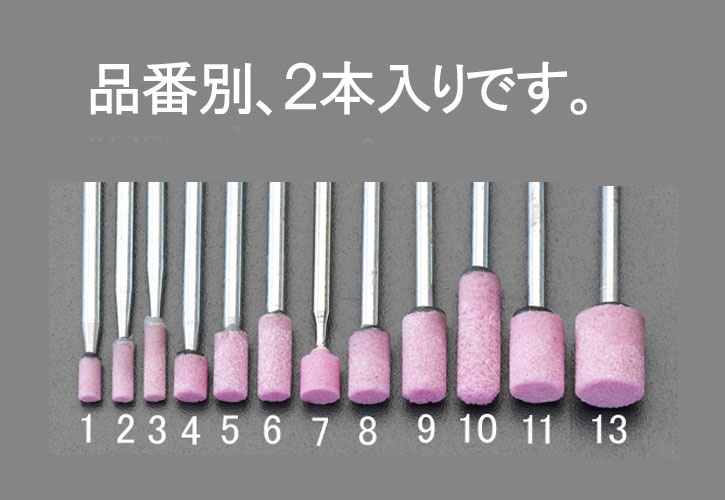 EA819HS-2 エスコ ESCO 3x10mm/3mm軸 軸付砥石 赤 2本