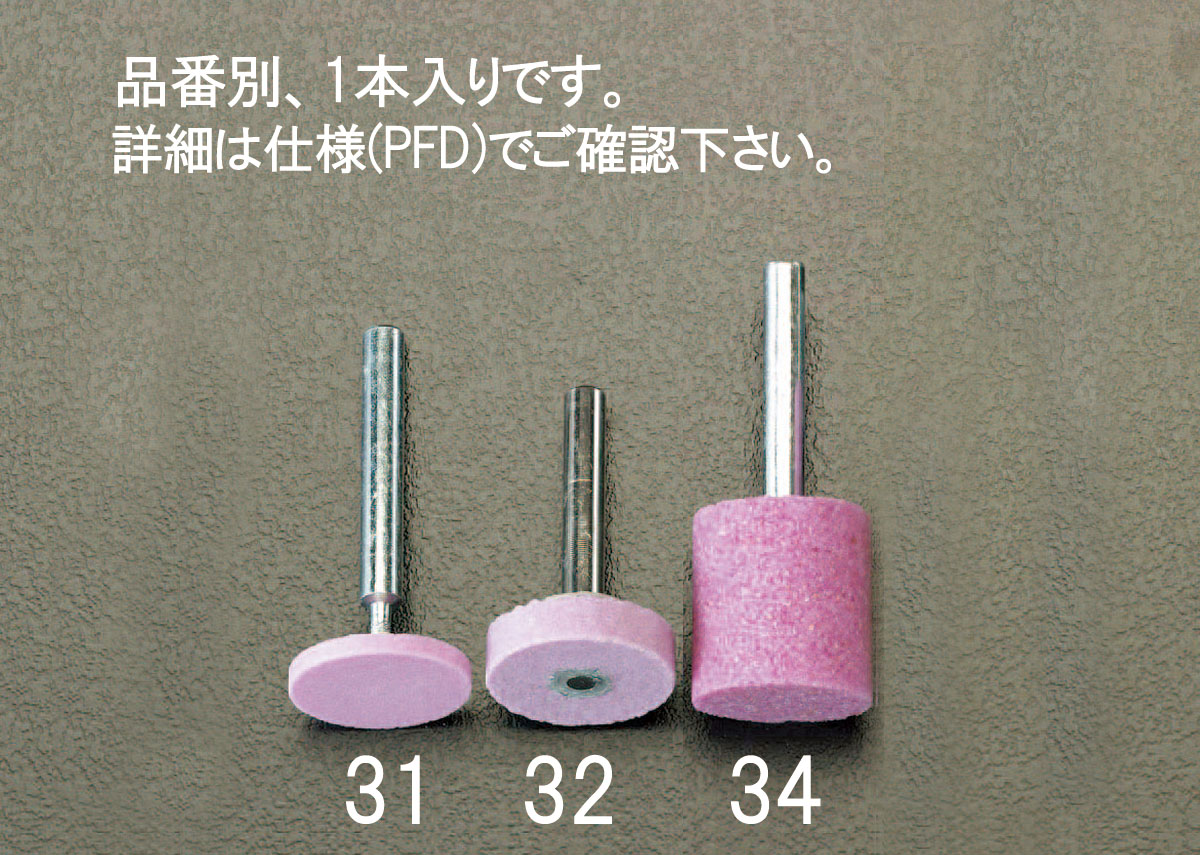 EA819HW-31 エスコ ESCO 25x 3mm/6mm軸 軸付砥石 赤