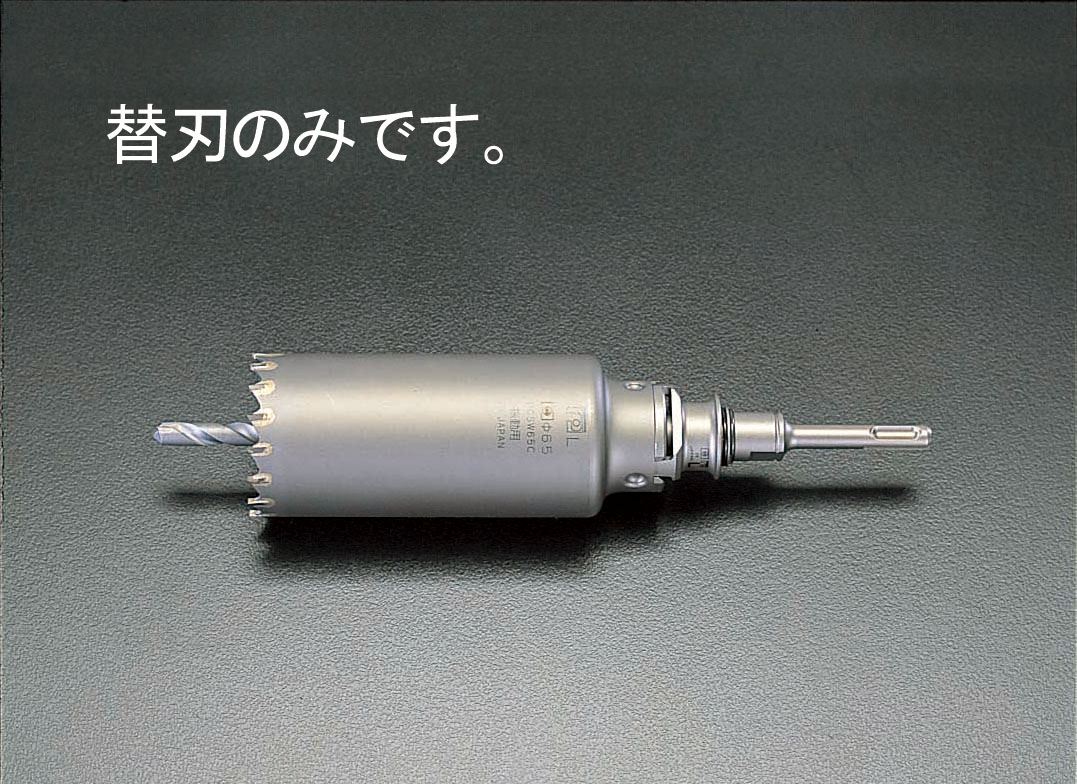 EA820AB-50 エスコ ESCO 50mm 振動用コア替刃