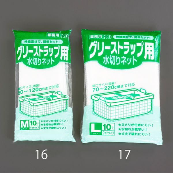 EA922AM-16 エスコ ESCO 230x480mm 水切りネット(グリーストラップ用/10枚)