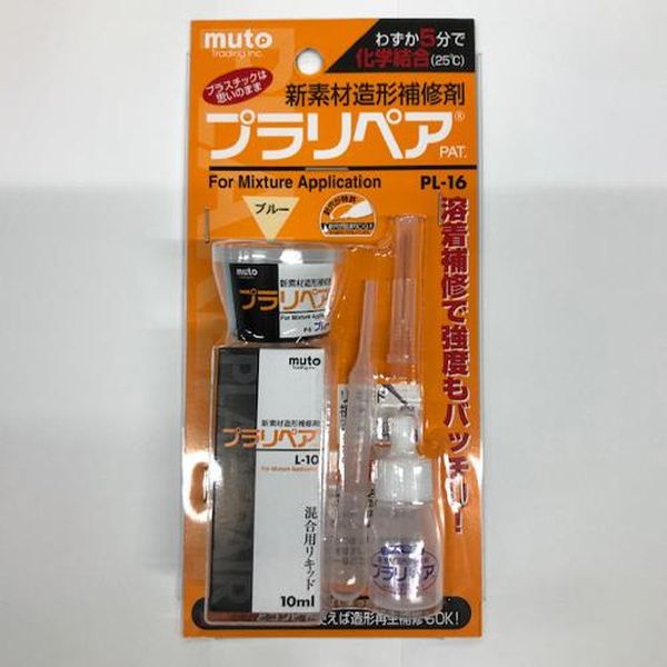 EA934BA-7 エスコ ESCO 5g・ 10ml 造形補修剤セット（プラリペア・青色）
