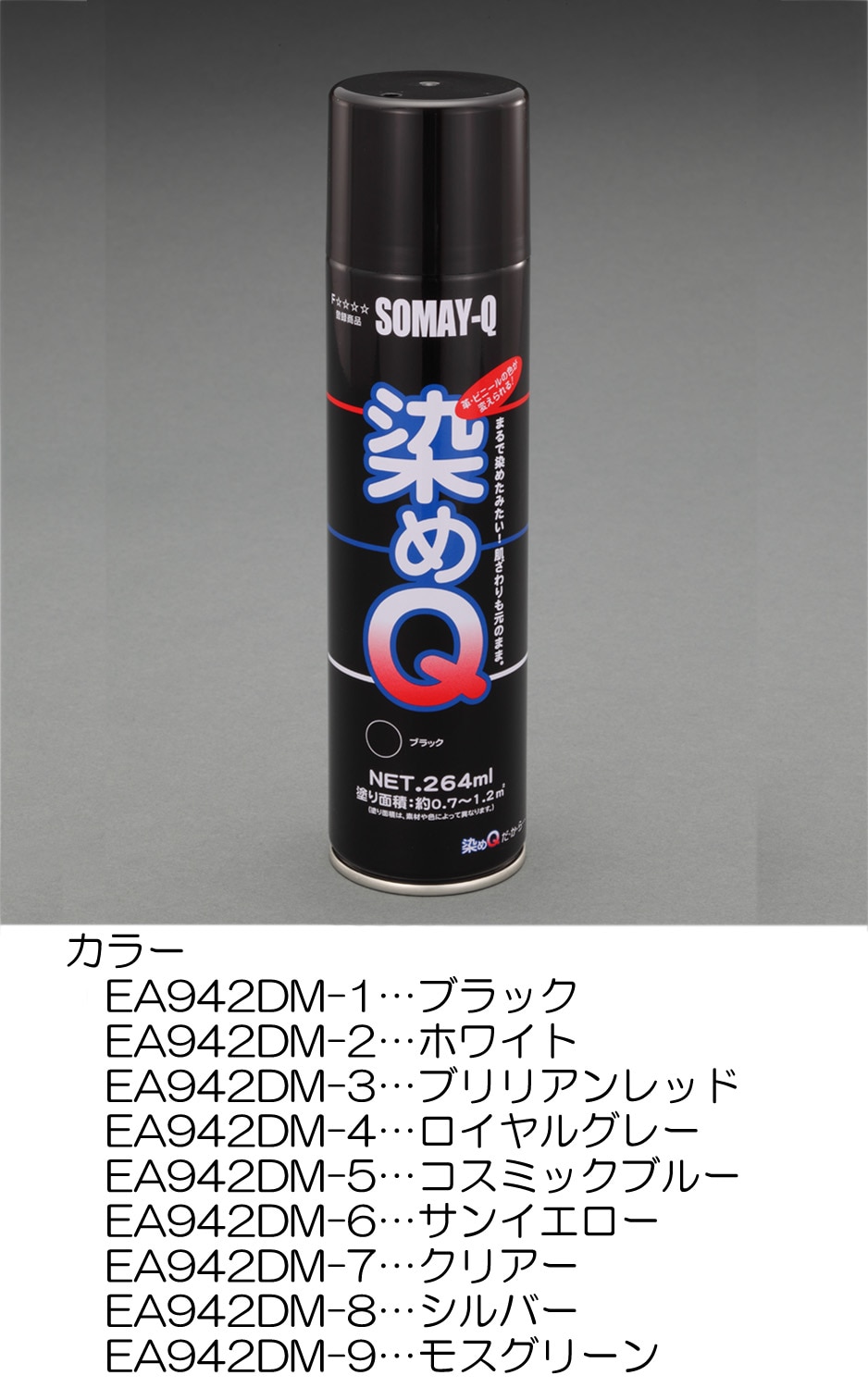 EA942DM-2 エスコ ESCO 264ml 補修スプレー 超速乾性/ホワイト