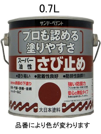 EA942ED-3 エスコ ESCO 0.7L 油性 錆止め塗料 ねずみ