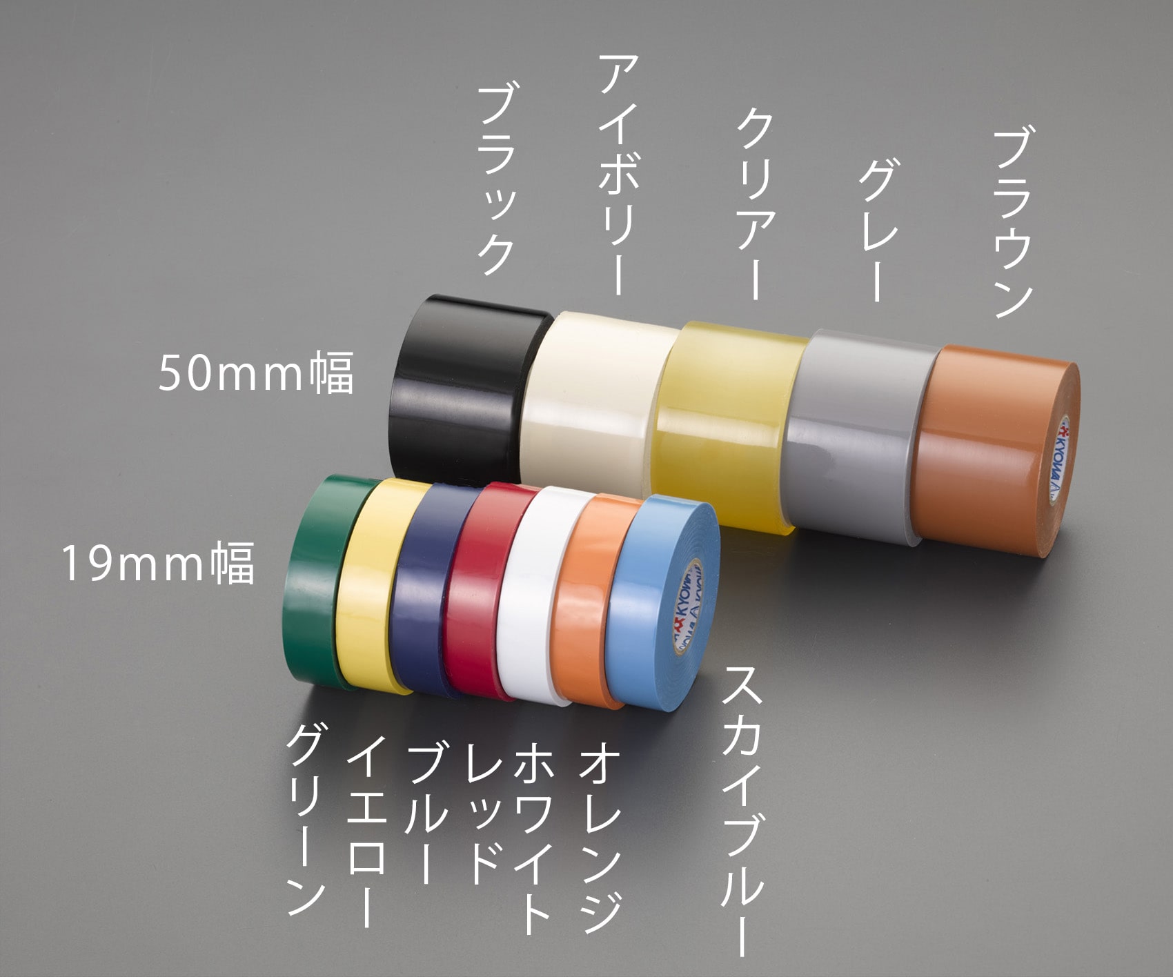 EA944NX-111 エスコ ESCO 19mmx20m ビニールテープ 茶