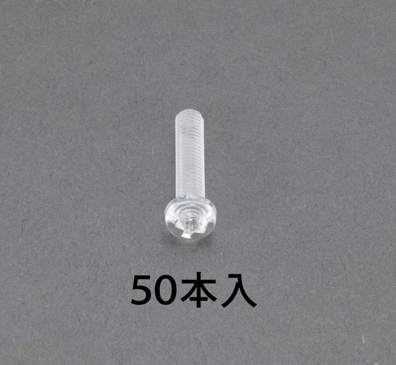 EA945AP-101 エスコ ESCO M 2 x 4mm 鍋頭小ねじ ポリカーボネート/50本