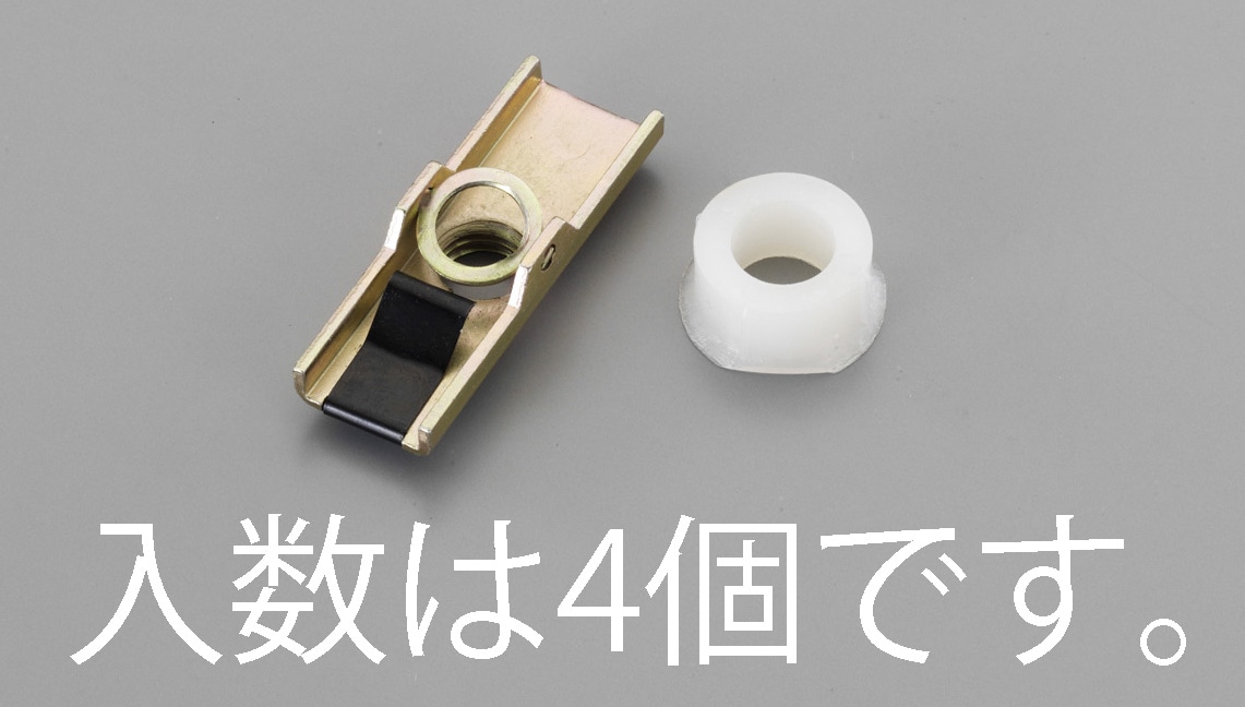 EA947AV-10 エスコ ESCO M10 ボードアンカー 4本