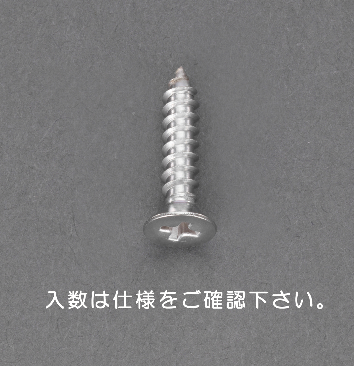 EA949AL-217 エスコ ESCO M3 x 40mm 皿頭タッピングビス ステンレス製/14本