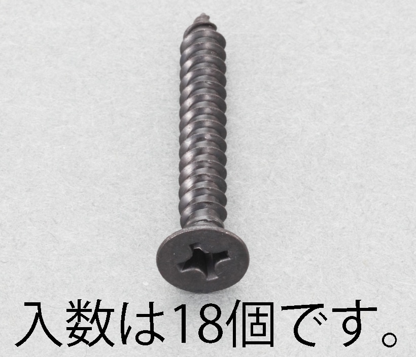 EA949AS-516 エスコ ESCO M5x16mm 皿頭タッピングビス ステンレス/黒色/18本