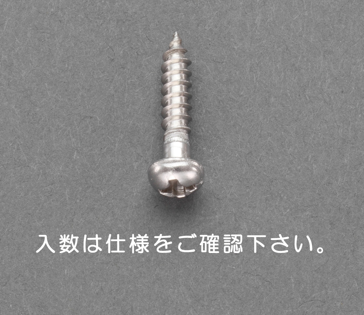 EA949ED-103 エスコ ESCO M2.4x10mm 鍋頭木ねじ ステンレス製/30本