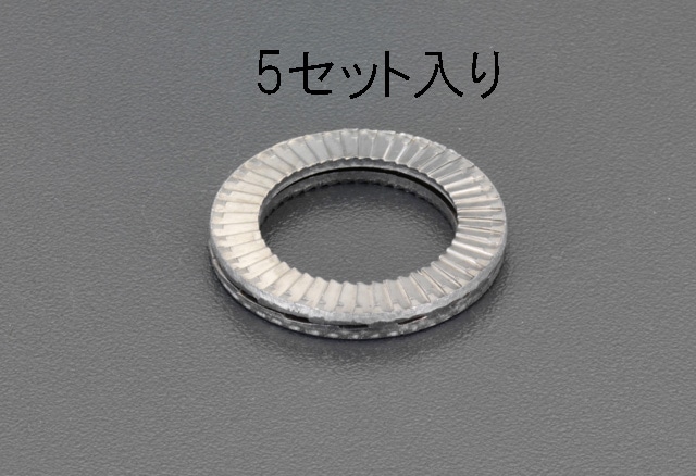 EA949WN-57 エスコ ESCO 13.0x19.5x2.2mm ゆるみ止ワッシャー ステンレス/5個
