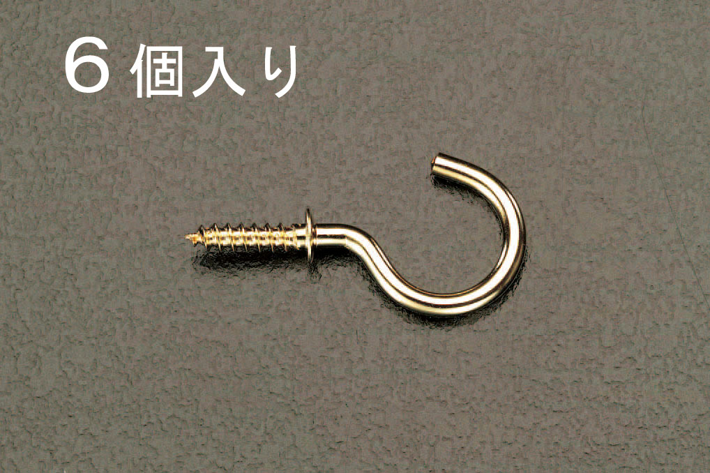 EA951DR-3 エスコ ESCO φ2.8x25mm ねじ込フック 真鍮製/6個