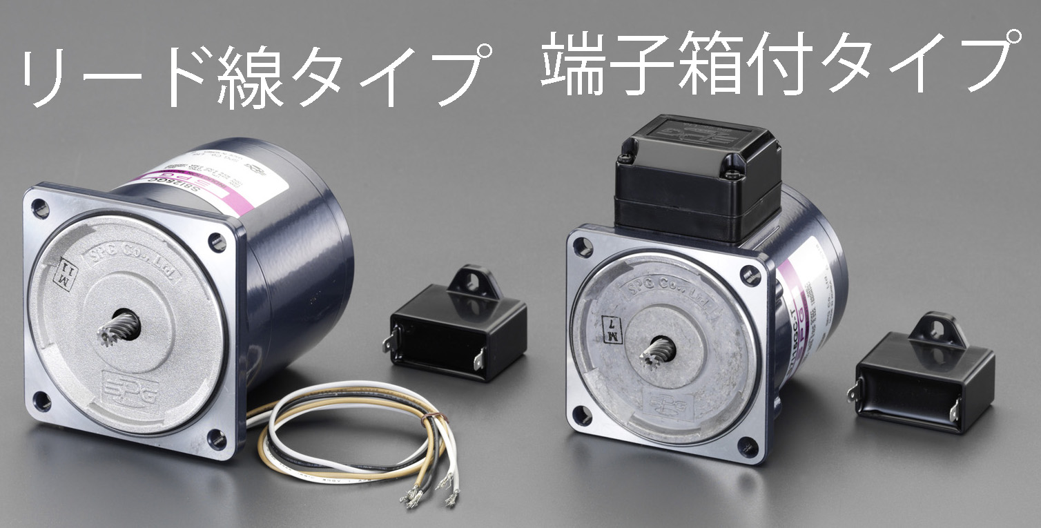 EA968CD-90 エスコ ESCO AC200V・90W インダクションモーター 端子箱付タイプ