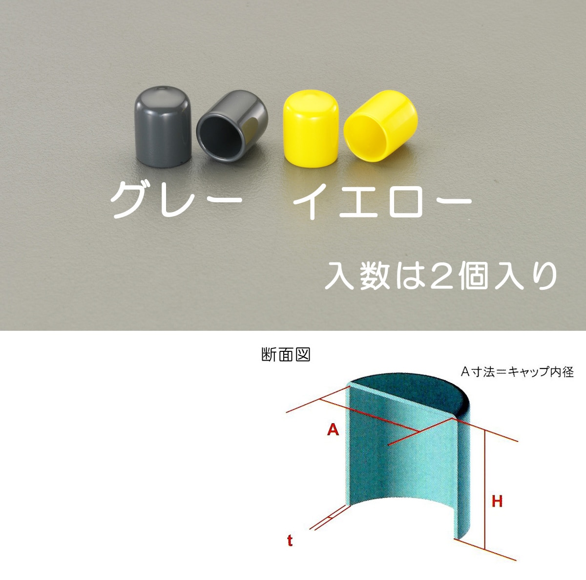 EA983FN-228G エスコ ESCO φ28x30mm 丸型保護キャップ グレー/2個
