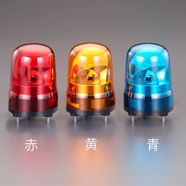 EA983FS-124YA エスコ ESCO DC12-24V LED回転灯(黄色)