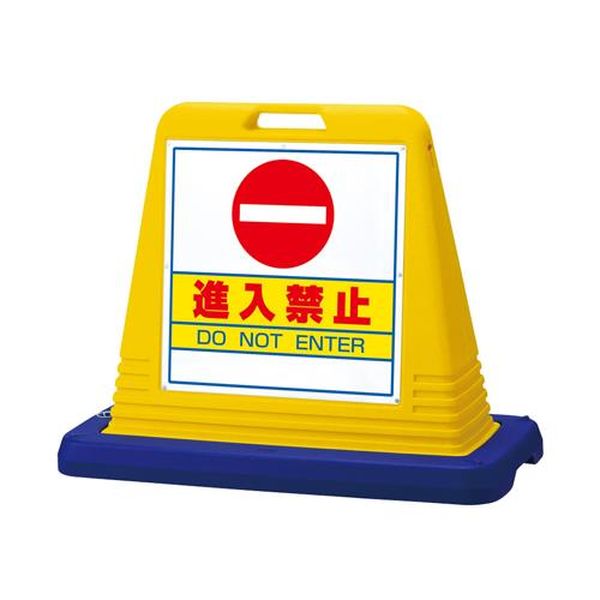 EA983FT-344 エスコ ESCO 835x403x650mm サインスタンド (進入禁止)