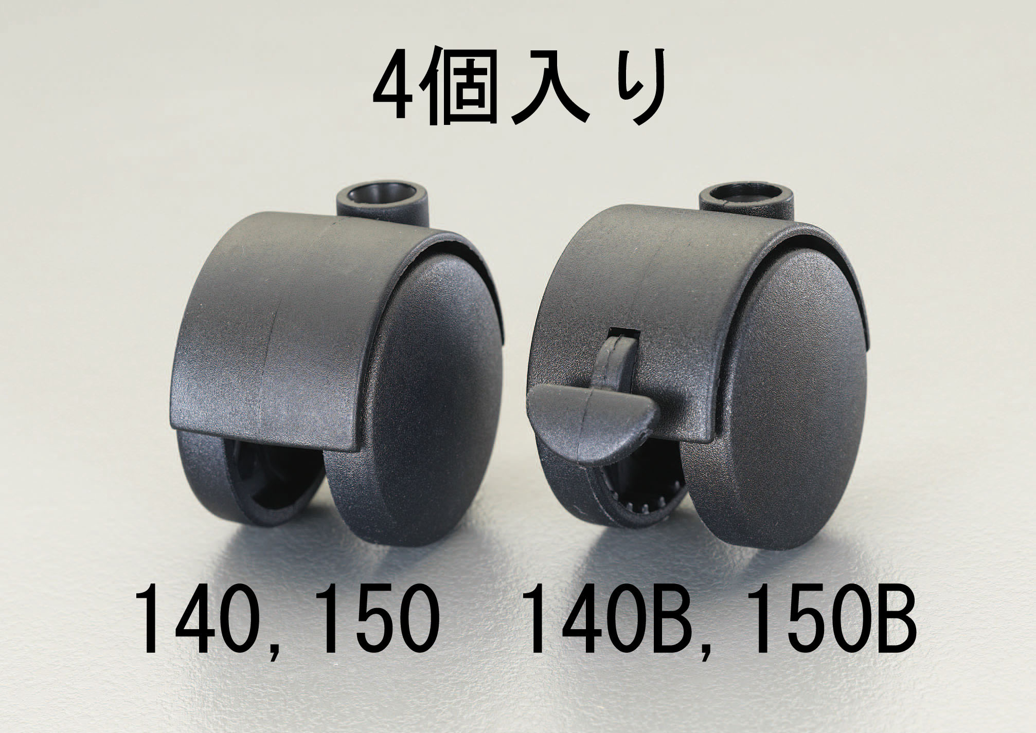 EA986PC-150 エスコ ESCO 50mm キャスター ツインホイール/4個