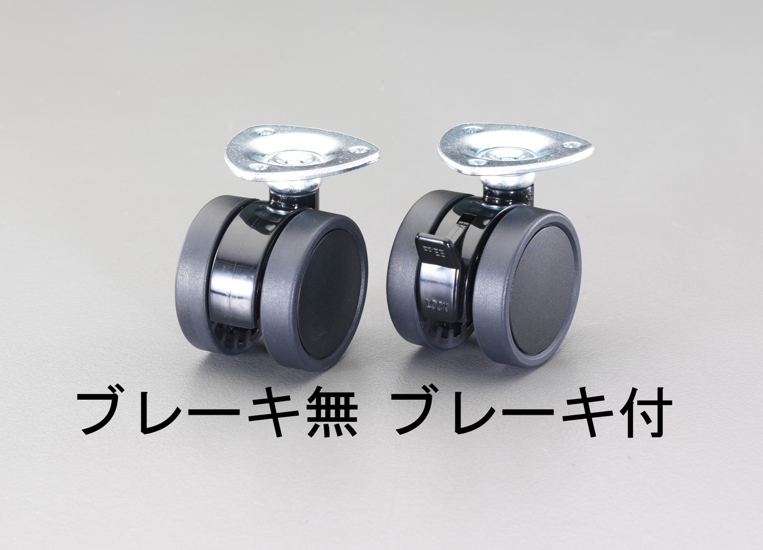 EA986TG-2 エスコ ESCO 50mm キャスター ツインホイール