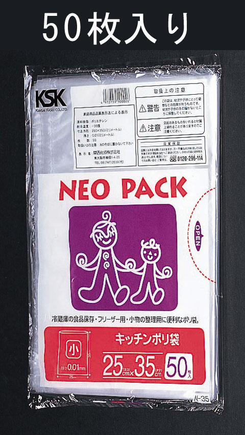 EA995AD-52 エスコ ESCO 250x350mm ビニール袋 透明/50枚