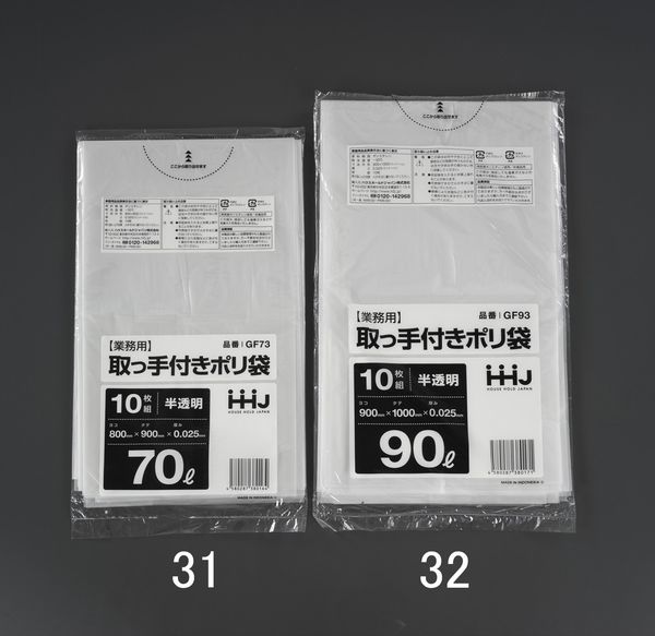 EA995AF-32 エスコ ESCO 900x1000mm手提ゲ袋(高密度ポリエチレン製/10枚)
