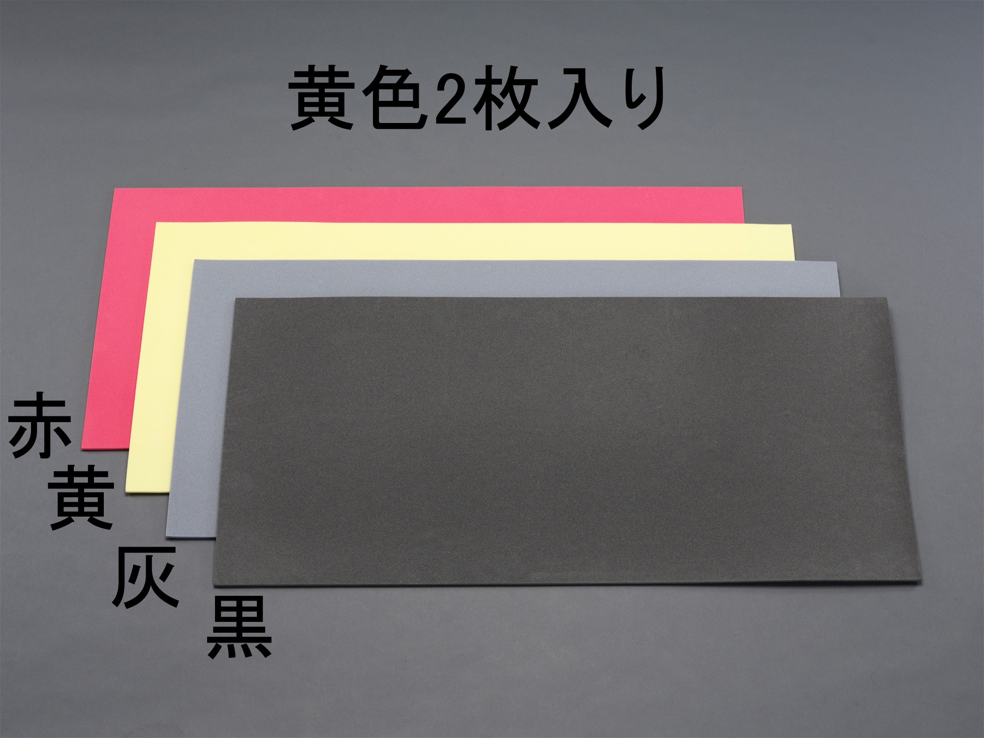 EA997XM-220 エスコ ESCO 500x1000x20mm 発泡ポリエチレンフォーム 黄/2枚