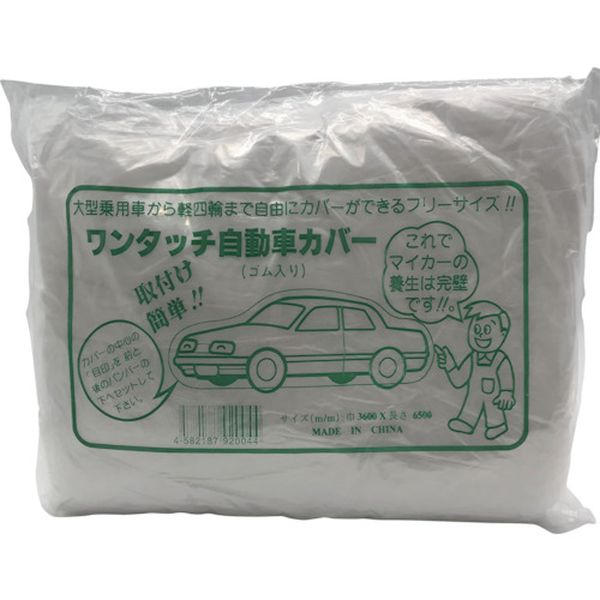 EARLN 345-5461 富士工業用品(株) FKY ポリ自動車カバー L 3.6×6.5m