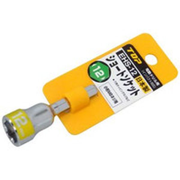 EHS12 452-1366 トップ工業(株) TOP 電動ドリル用ショートソケット 12mm