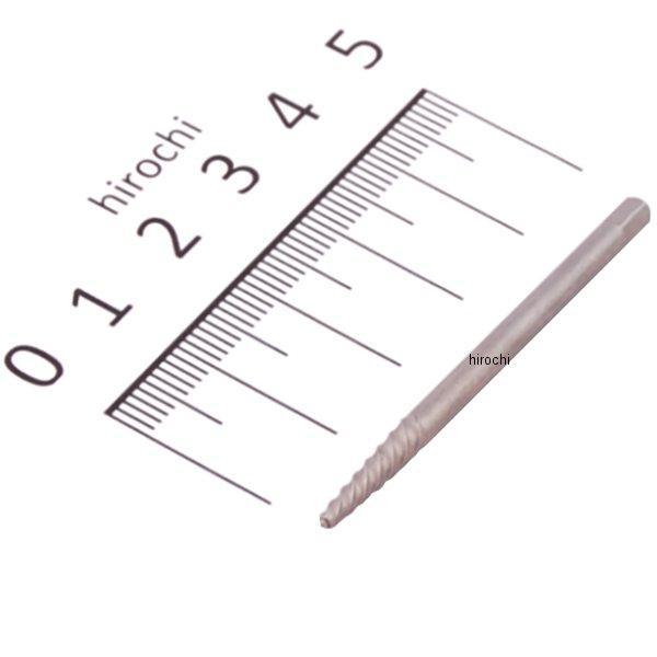 EX1 スナップオン Snap-on スパイラルフルートスクリューエキストラクター 5/64インチ