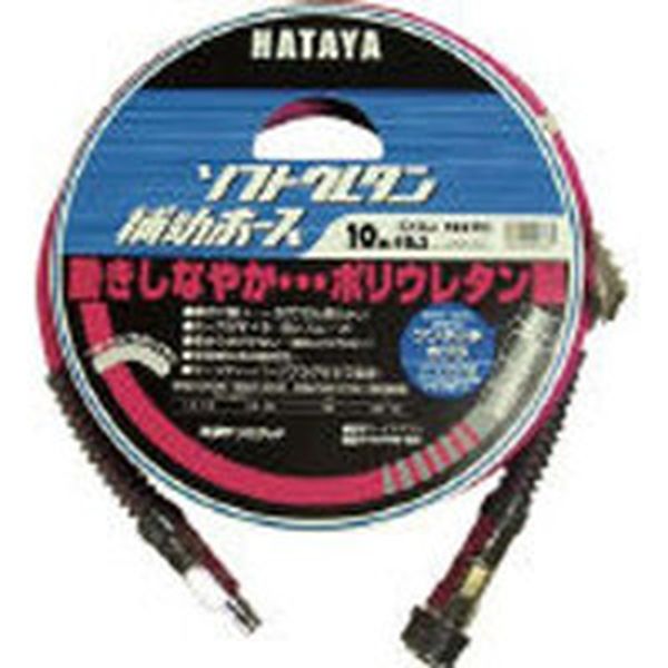 EXSU203RC 370-3142 (株)ハタヤリミテッド ハタヤ ソフトウレタン補助ホース 20m 内径φ8.5