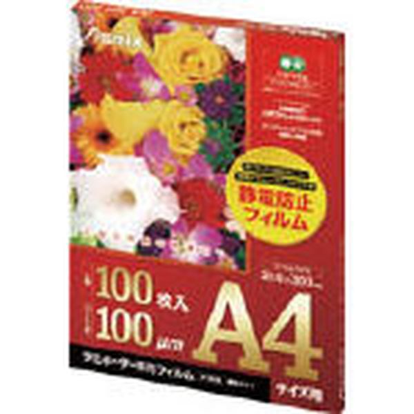 F1025 820-6692 (株)アスカ アスカ ラミネーター専用フィルム B5サイズ