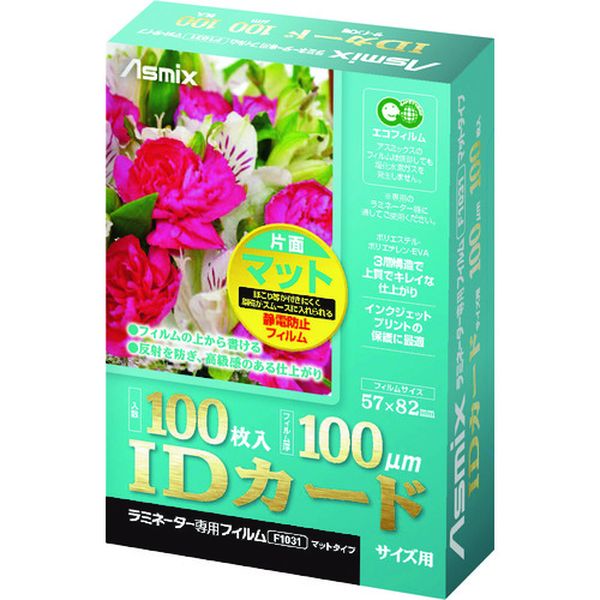 F1031 158-6031 (株)アスカ アスカ ラミネートフィルム マット IDカード