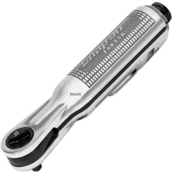 FAR25A スナップオン Snap-on コンパクト エア ラチェット 1/4インチ ドライブ