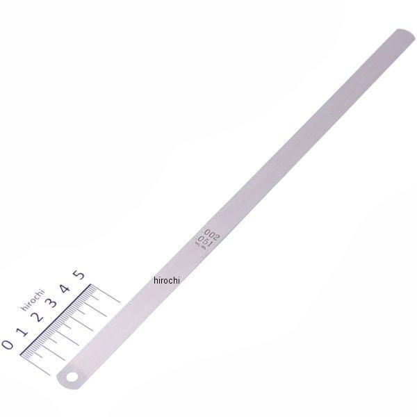 FB6B002 スナップオン Snap-on ブルーポイント フィーラゲージ ブレード .002インチ