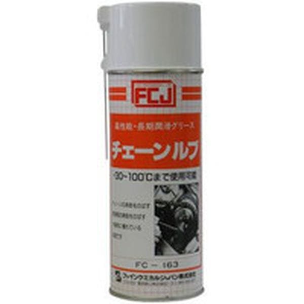 FC163 477-7981 ファインケミカルジャパン(株) FCJ 長期潤滑グリス チェーンルブ 420ml