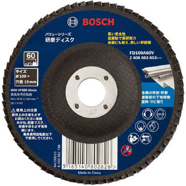FD100A120V 497-3364 ボッシュ(株) ボッシュ 研磨ディスク Vシリーズ 5枚入り