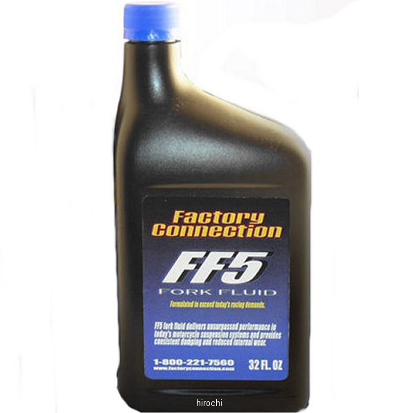 FF5 ファクトリーコネクション Factory Connection フォークオイル 5W 32オンス(946ml)