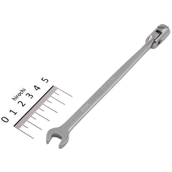 FHOM8B スナップオン Snap-on フランクドライブ 12角 フレックス ヘッド コンビ 8mm