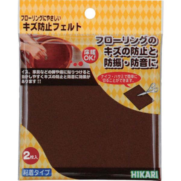FQ1004 820-0993 (株)光 光 キズ防止フェルト 茶 2.3×100×100mm 2枚入