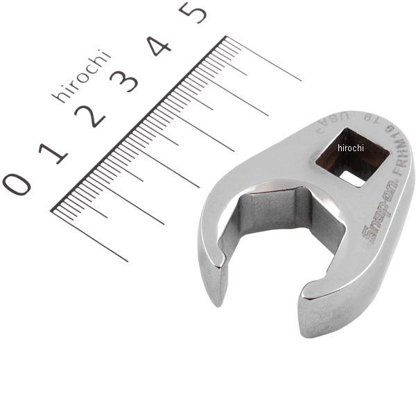 FRHM19 スナップオン Snap-on 3/8インチ フレア ナット レンチ 6角 インチサイズ 19mm