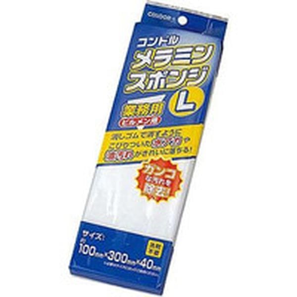 FU491000XMB 399-4171 山崎産業(株) コンドル メラミンスポンジL(1個入)