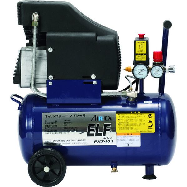 FX7401 アネスト岩田(株)Eビジネス＆エアレックスチーム エアレックス オイルフリーコンプレッサ エルフ