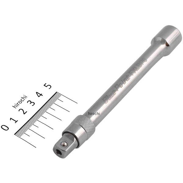 FXLBP6 スナップオン Snap-on ブルーポイント 3/8インチ ロッキング エクステンション 長さ6インチ