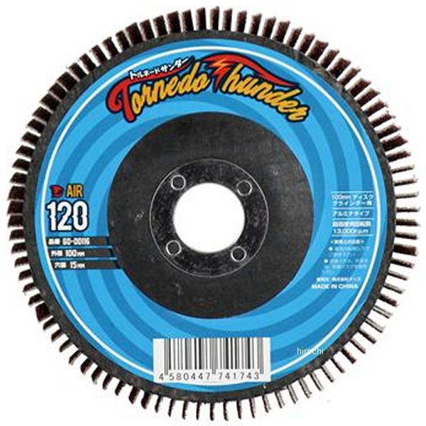 G0-00116 GOODS グッズ トルネードサンダー エアー #120 アルミナ 5枚入り