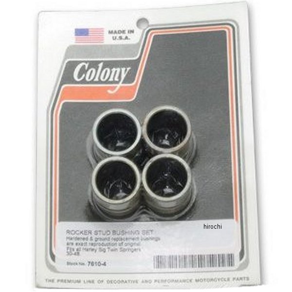 G7610-4 ガッツクローム ロッカースタッドブッシングキット 74スプリンガー