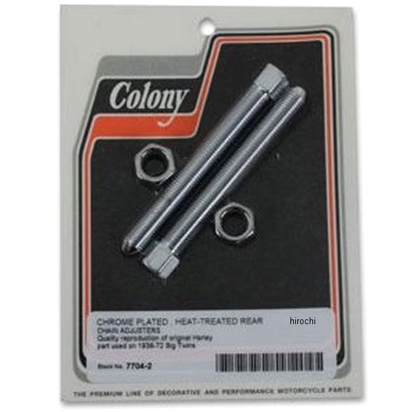 G7704-2 ガッツクローム リアアクスルアジャスタースクリュー 36年-72年 ビッグツイン