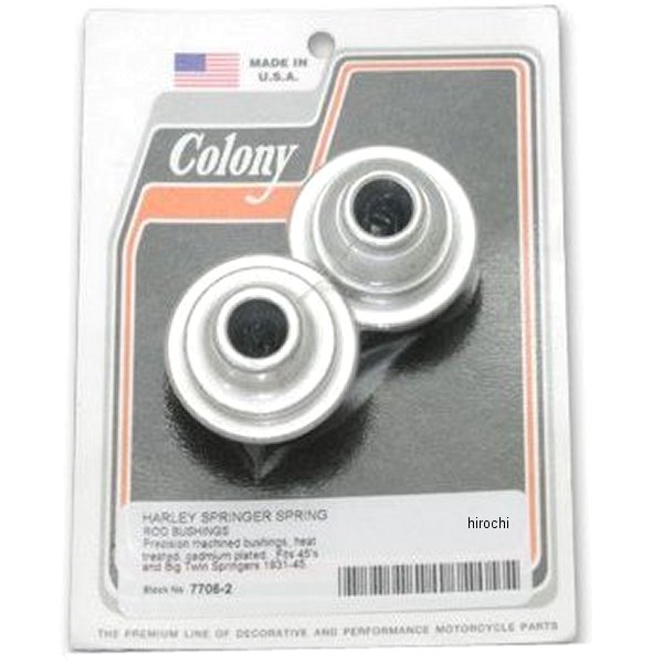 G7706-2 ガッツクローム スプリンガーフォーク ロッドブッシングセット カドミウム